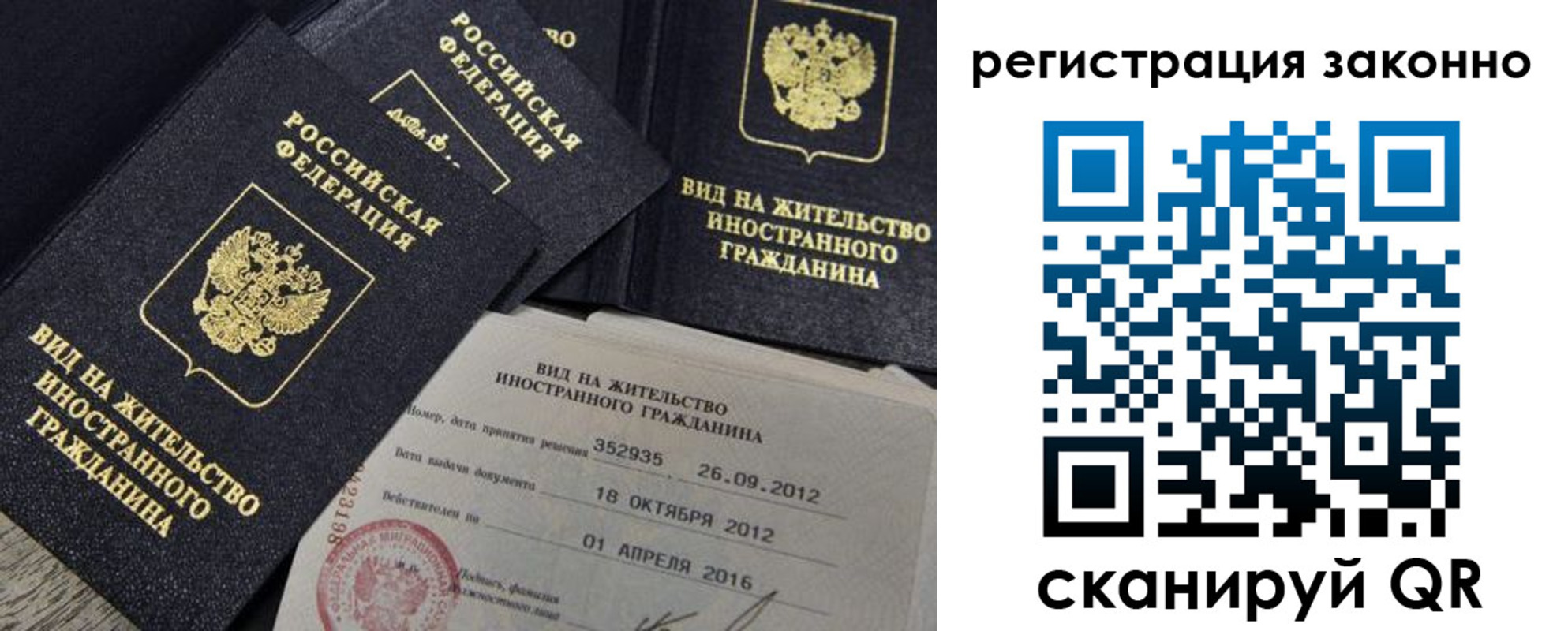 временная регистрация для школы в Пскове