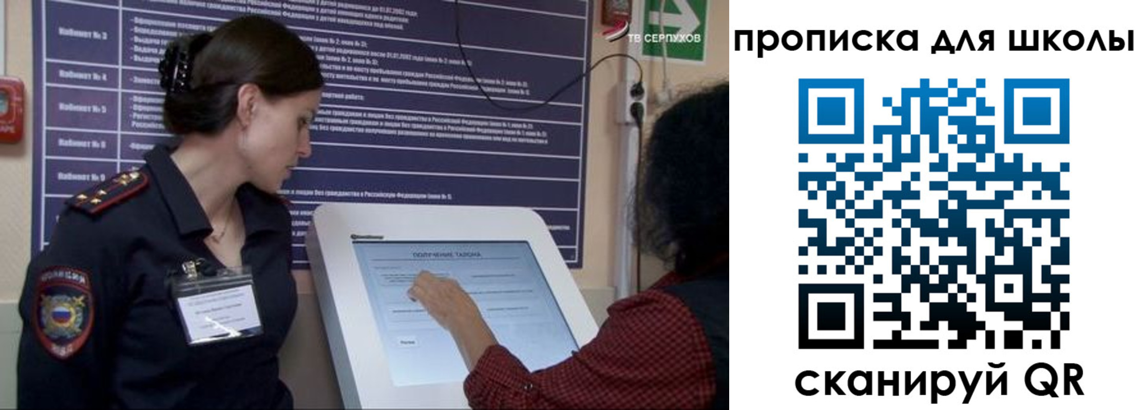 регистрация для дет. сада в Пскове