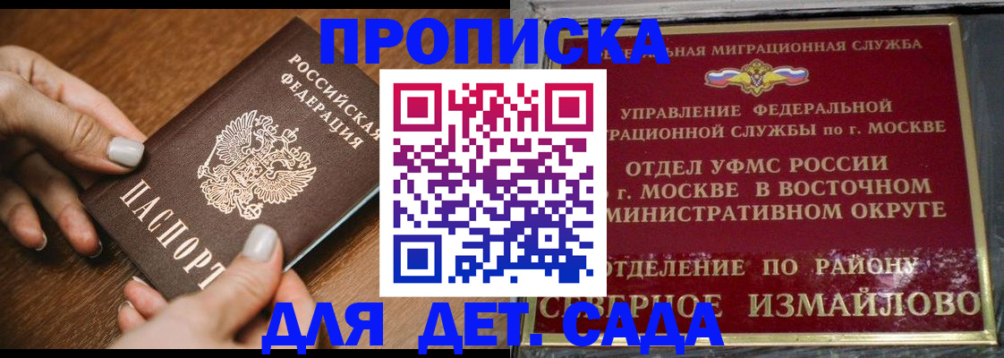 прописка для военкомата в Пскове