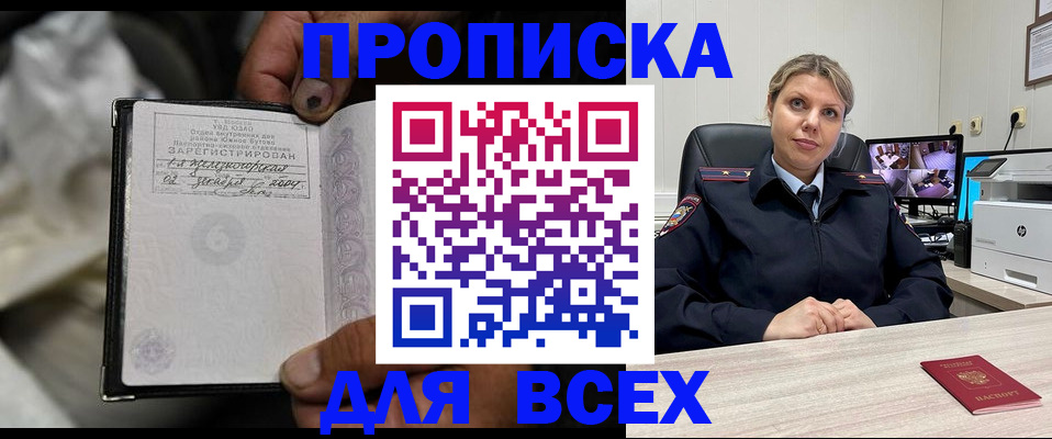 прописка в квартире в Пскове