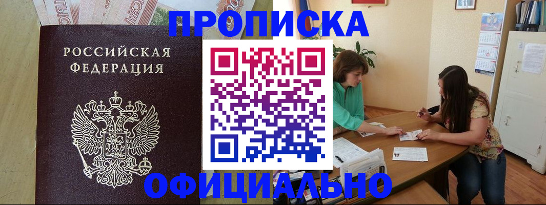 прописка иностранных граждан в Пскове