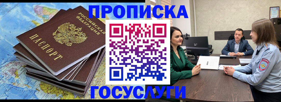 временная регистрация собственник в Пскове